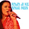 RAJA JI KE BAUG MEIN - Single