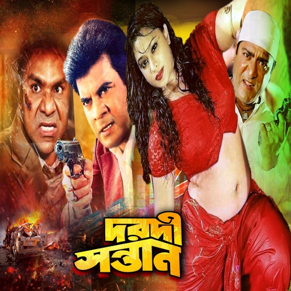 Daradi Santan (Original Motion Picture Soundtrack) - EP