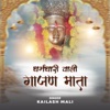 Dharamdhari Wali Gajan Mata - Single