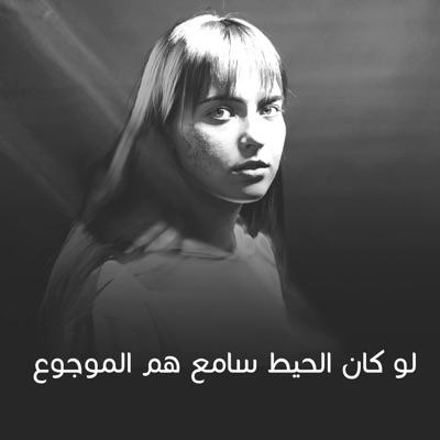 Various Saudi Artist - ياسبحان الله في طبعك والقسوة اللي فيك