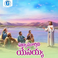 Punyamurthivi Yesayya - Single - Vadlakonda Anilkumar