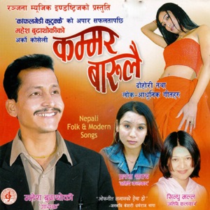 Kammar Barulai - Single