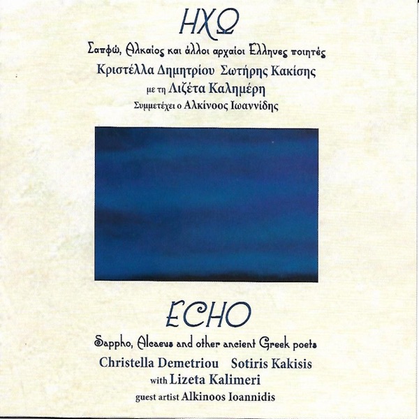 Echo (feat. Alkinoos Ioannidis) [Sappho, Alcaeus and Other Ancient Greek Poets]