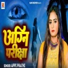 Agni Pariksha - Single