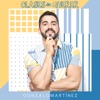 Clases de Querer - Single