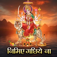 Nimiye Gachhiye Na - Single - Girjesh Gupta