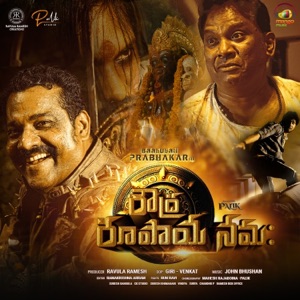 Roudra Roopaya Namaha (Original Motion Picture Soundtrack) - Single