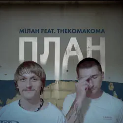 Мандри Все Песни – Слушать Онлайн И Скачать Mp3 Бесплатно