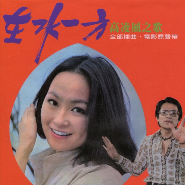 在水一方