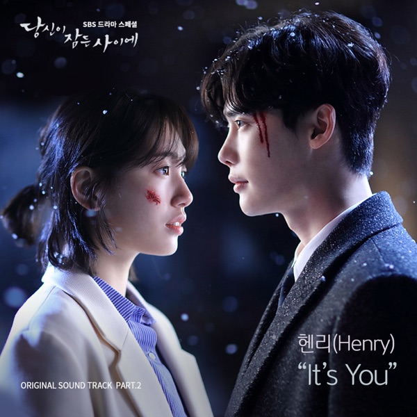 While You Were Sleeping, Pt. 2 (Original Television Soundtrack) - Single