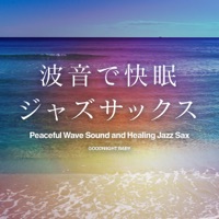 Peaceful Wave Sound and Healing Jazz Sax, vol.6 -GHIBLI SONG-