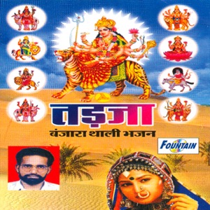 Tadanja (Banjara Thali Bhajan)