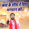 Kat Ke Shish De Diya Bhagwan Ko - Single