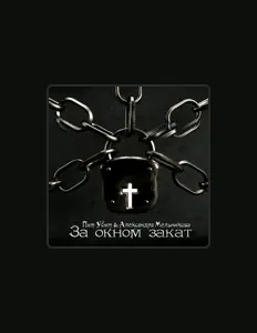 Пит Убит सुनें, म्यूज़िक वीडियो देखें, बायो पढ़ें, दौरे की तारीखें और बहुत कुछ देखें!