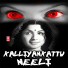 Kalliyankattu Neeli - Single