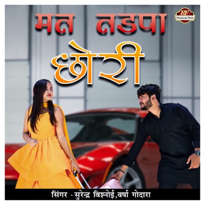 Mat Tadpa Chhori - Single
