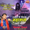 Ujjain Me Viraje Mahakal Pyare Pyare - Single