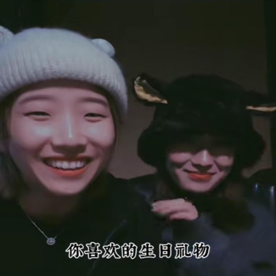 W.Jying - 生日礼物