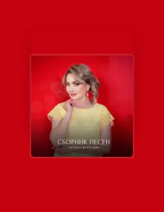 Listen to Тогжан Муратова, watch music videos, read bio, see tour dates & more!