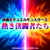 Legacy of the duelist  from yu-gi-oh: duel monsters  original cover inst. ver. - Niyari