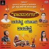 Baradavva Bhavamangala Kumar Kademani - Single