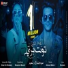 توت بري (feat. Naaoum) - Single