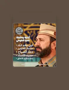 Listen to سعيد الطوسي, watch music videos, read bio, see tour dates & more!