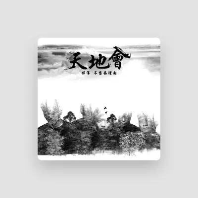 Listen to Tian Di Hui, watch music videos, read bio, see tour dates & more!