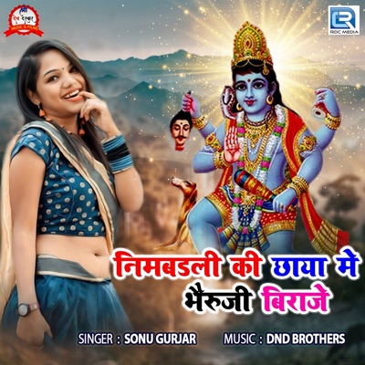 Nimbadli Ki Chhaya Me Bheruji Biraje (Original) - Single