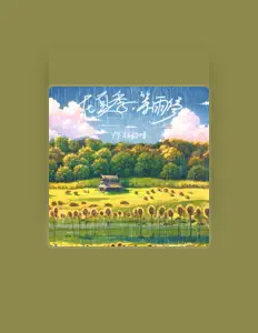 Dengarkan YIF钱毅峰, tonton video musik, baca bio, lihat tanggal tur & lainnya!