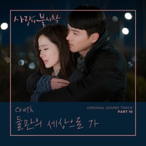 Let Us Go (Instrumental)