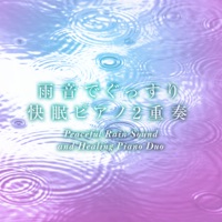 1/f fluctuation Series ” Rain Sounds” Relax Piano Duo Vol.36,  -J-POP- - EP