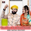 Tam Tma Tm Mara Bannsa - Single