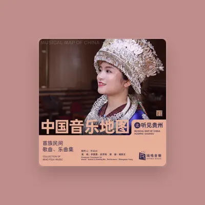 Listen to Shengwen Yang, watch music videos, read bio, see tour dates & more!