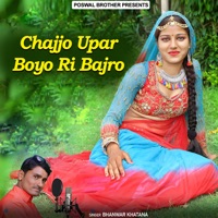 Chajjo Upar Boyo Ri Bajro - Single - Bhanwar Khatana