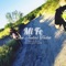 Mi Fe (feat. El Rapero de Nectar Oficial) - Anonimo de la Frontera lyrics