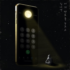 Dial Your Number - Single