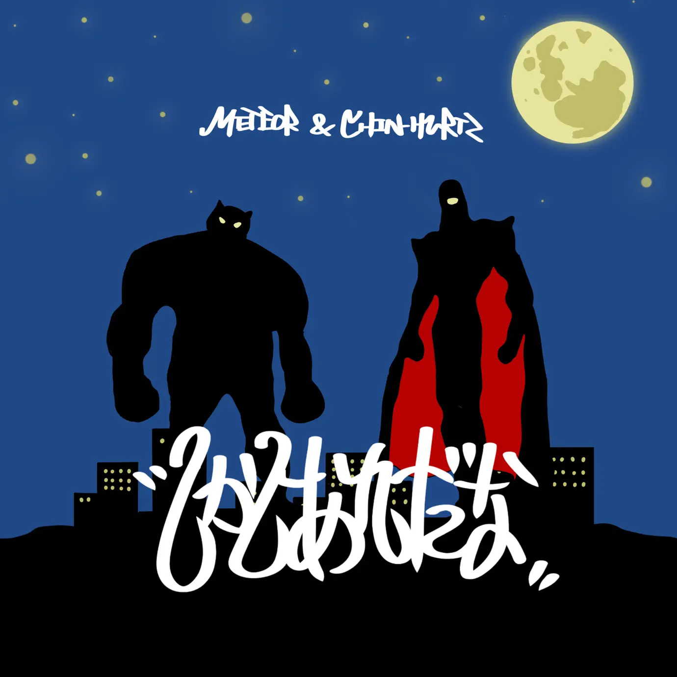 第一ネット Diamond METEOR by album - 邦楽