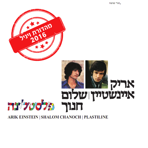 Yehoram Gaon : Shalom to Beautiful Israel (CD ) *Very Good*