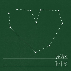 Last Love - Single