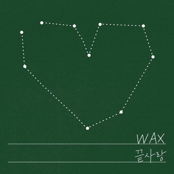 Last Love - Single