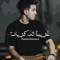 غريبة الذكريات - Single - Lil Elmohamedy
