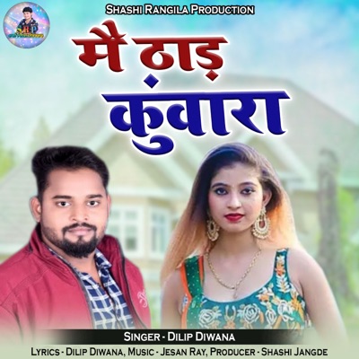 Mai Thad Kuwara - Single