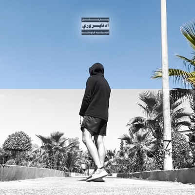 Neta li kain! - Single