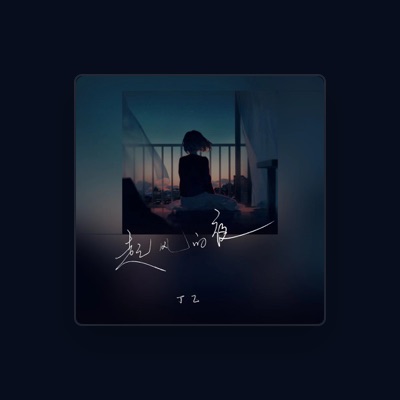 Listen to 丁乙, watch music videos, read bio, see tour dates & more!
