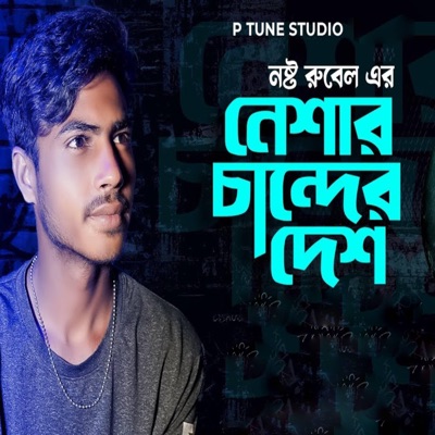 Neshar Chander Desh (Nosto Rubel) - Single