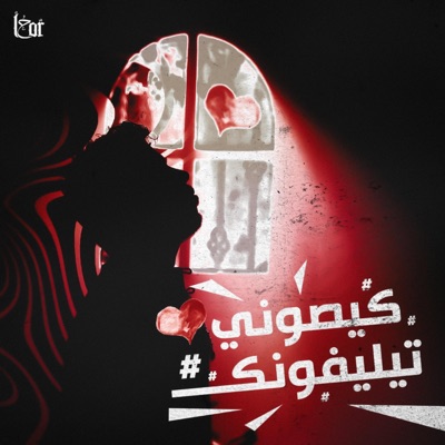 L7OR - Kisoni Telephonek (Extrait)