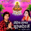 Nehiya Lagal Surujdev Me - Single