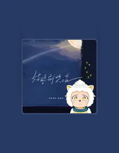 Listen to 懒大王, watch music videos, read bio, see tour dates & more!