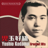 Japanese Kayokyoku Star "Yoshio Kodama" Greatest Hits - Yoshio Kodama